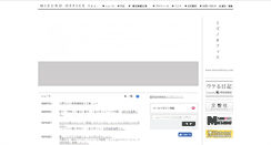 Desktop Screenshot of mizunokeiya.com