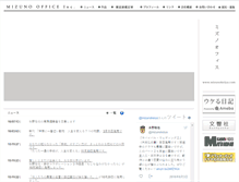 Tablet Screenshot of mizunokeiya.com